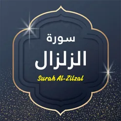 Surah Al Zilzal